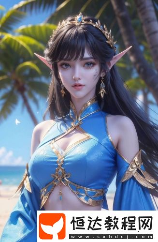 亞洲w碼與歐洲w碼尺碼差異原因在線觀看