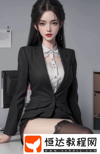 亞洲W碼與歐洲W碼尺碼差異深夜版在線觀看